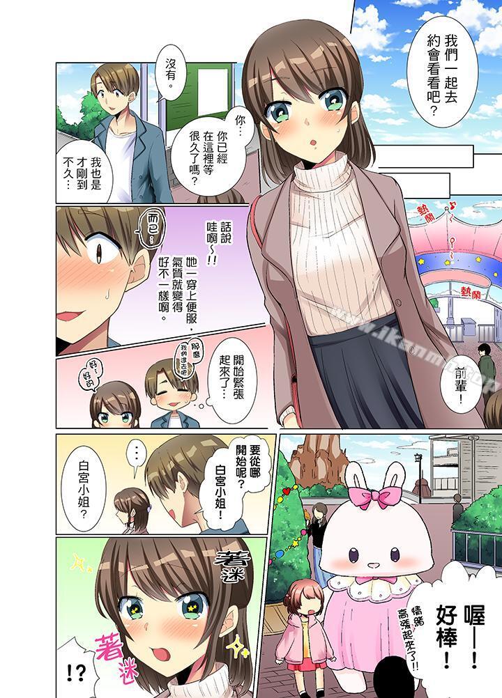 《年輕女同事她實在太過冷淡…》漫画 第8話