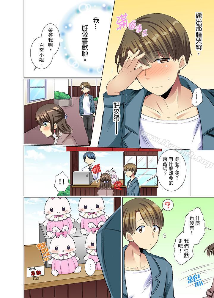 《年輕女同事她實在太過冷淡…》漫画 第8話