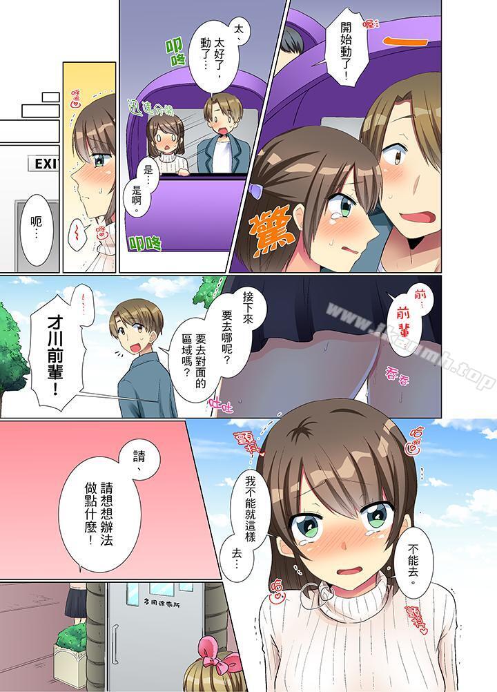 《年輕女同事她實在太過冷淡…》漫画 第9話