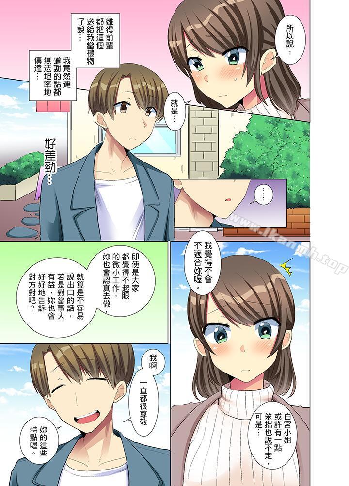 《年輕女同事她實在太過冷淡…》漫画 第10話