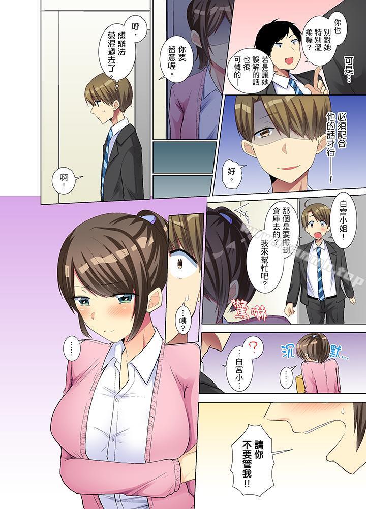 《年輕女同事她實在太過冷淡…》漫画 第10話