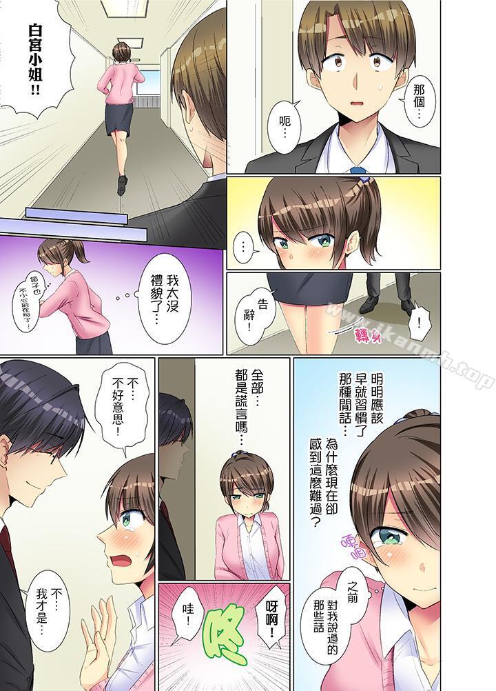 《年輕女同事她實在太過冷淡…》漫画 第11話