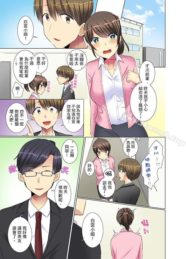 《年輕女同事她實在太過冷淡…》漫画 第12話