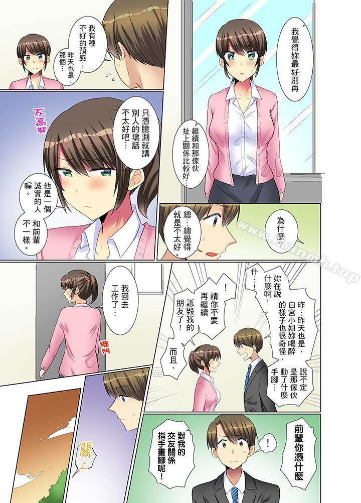 《年輕女同事她實在太過冷淡…》漫画 第12話