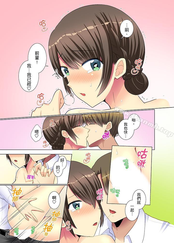 《年輕女同事她實在太過冷淡…》漫画 第12話