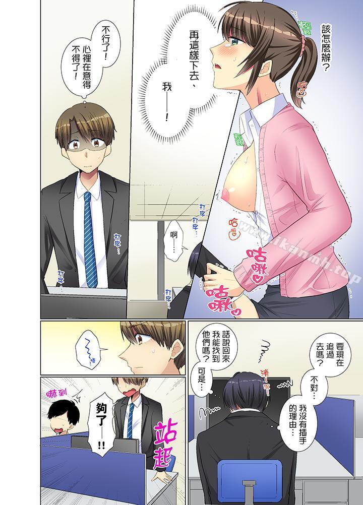 《年輕女同事她實在太過冷淡…》漫画 第13話