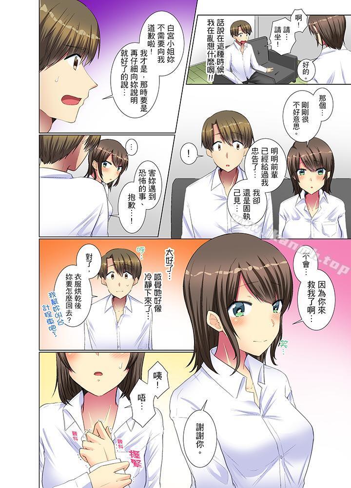 《年輕女同事她實在太過冷淡…》漫画 第13話