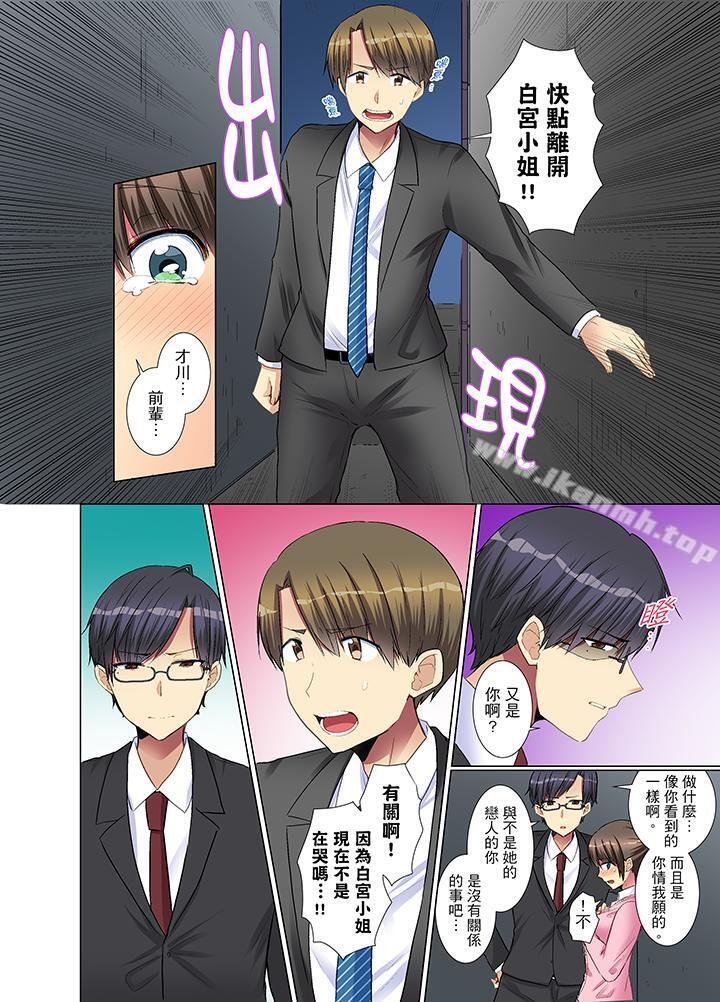 《年輕女同事她實在太過冷淡…》漫画 第13話