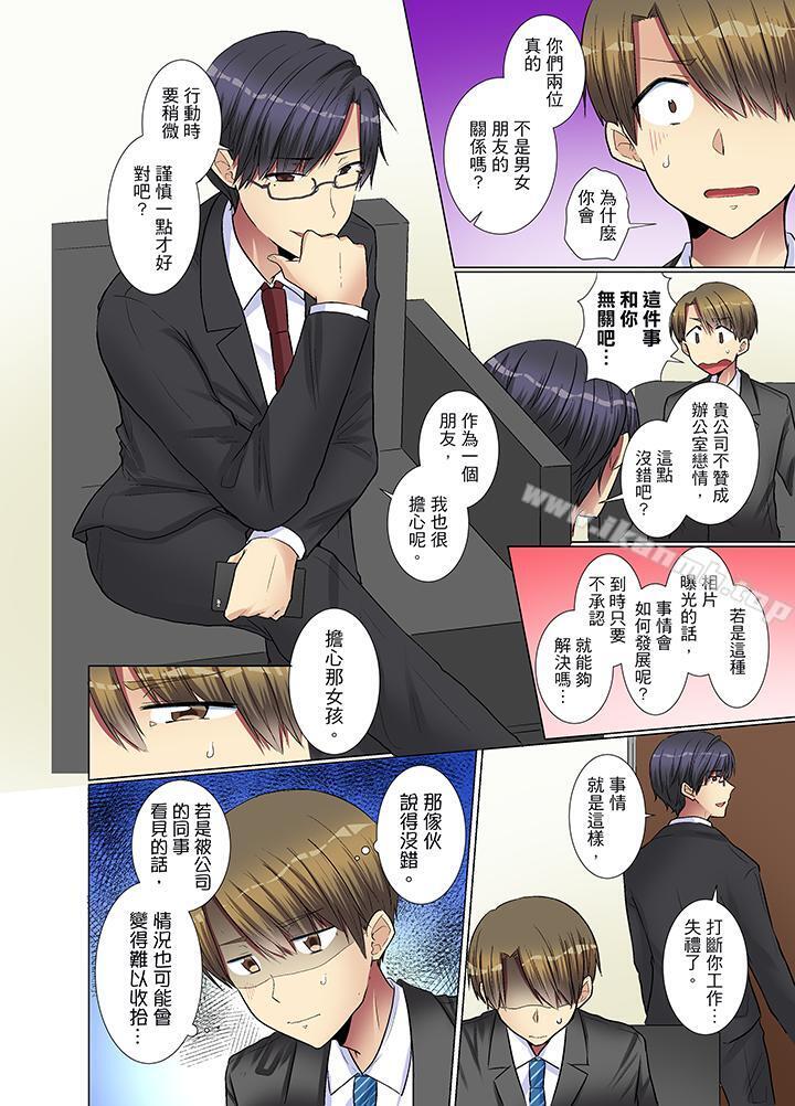 《年輕女同事她實在太過冷淡…》漫画 第15話