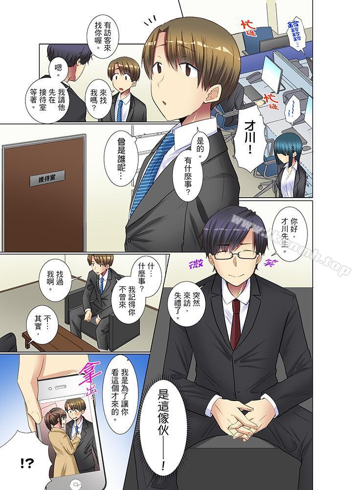 《年輕女同事她實在太過冷淡…》漫画 第15話