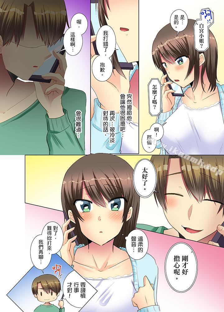 《年輕女同事她實在太過冷淡…》漫画 第16話