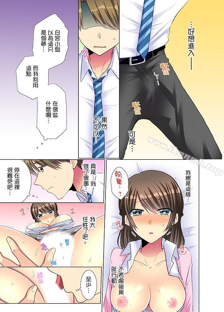 《年輕女同事她實在太過冷淡…》漫画 第17話