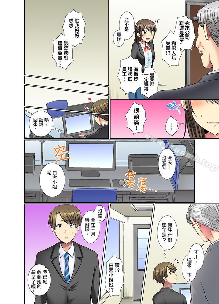 《年輕女同事她實在太過冷淡…》漫画 第20話