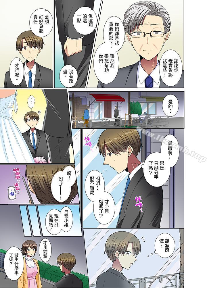 《年輕女同事她實在太過冷淡…》漫画 第22話