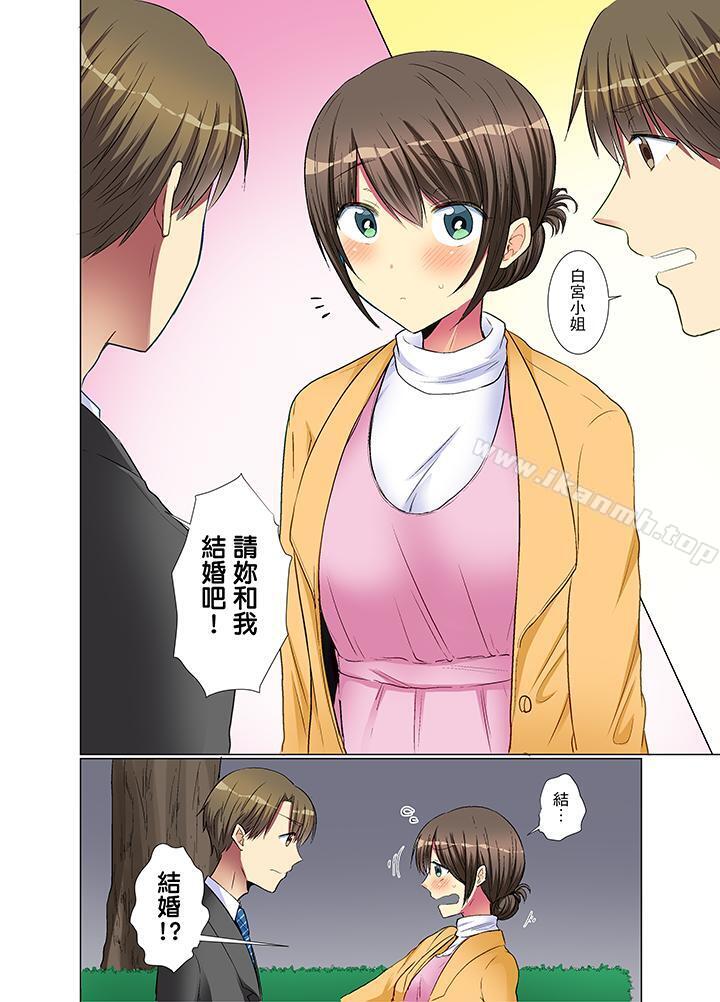 《年輕女同事她實在太過冷淡…》漫画 第22話