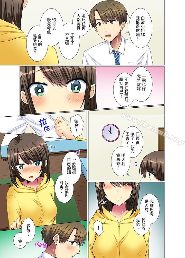 《年輕女同事她實在太過冷淡…》漫画 第22話