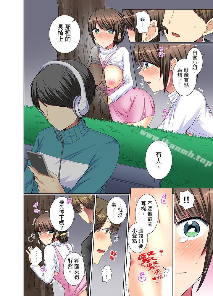 《年輕女同事她實在太過冷淡…》漫画 第23話