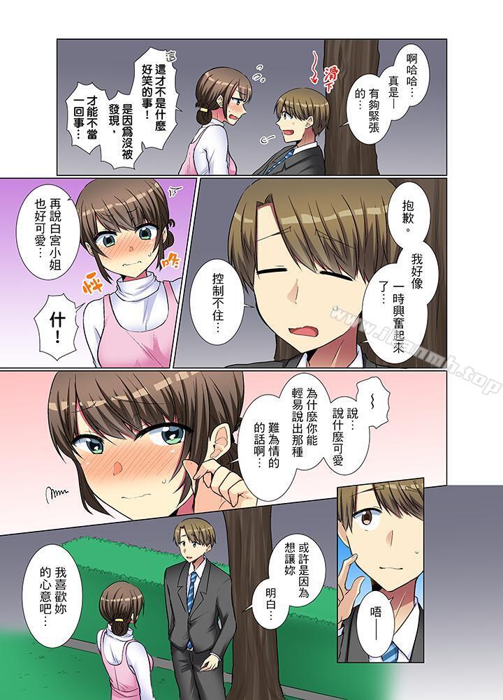 《年輕女同事她實在太過冷淡…》漫画 第24話