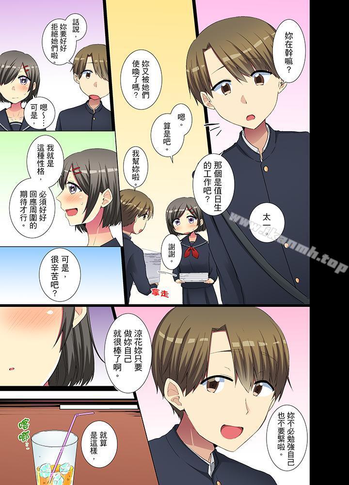 《年輕女同事她實在太過冷淡…》漫画 第30話