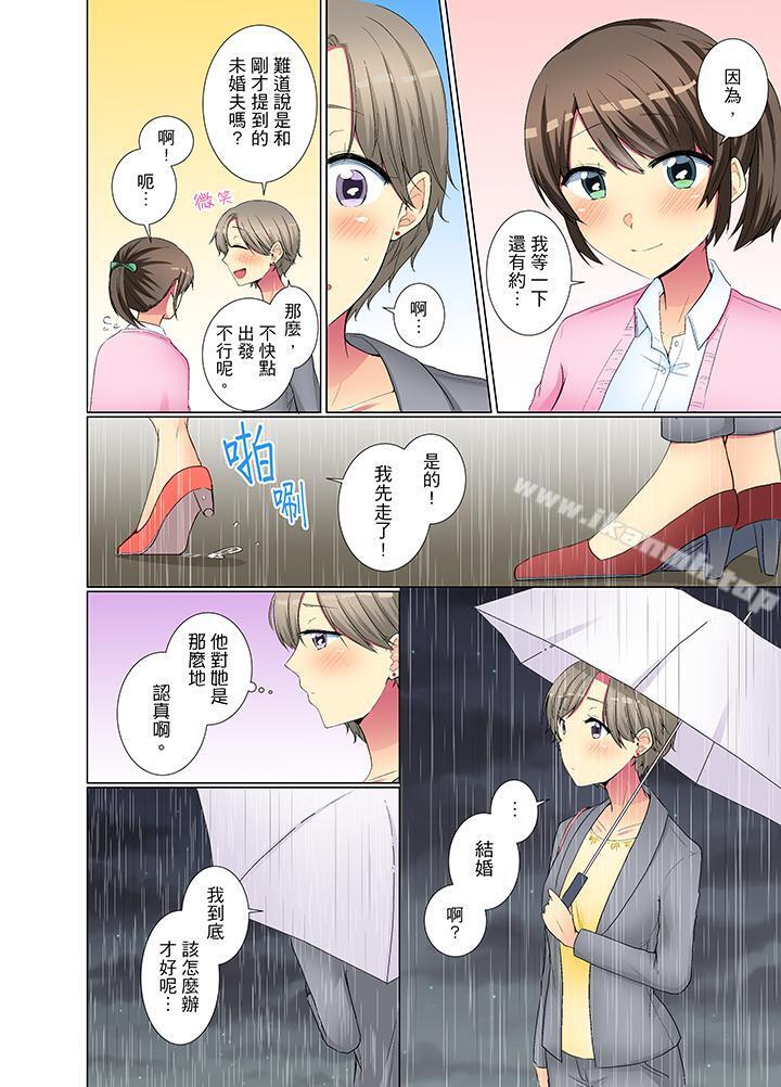 《年輕女同事她實在太過冷淡…》漫画 第31話