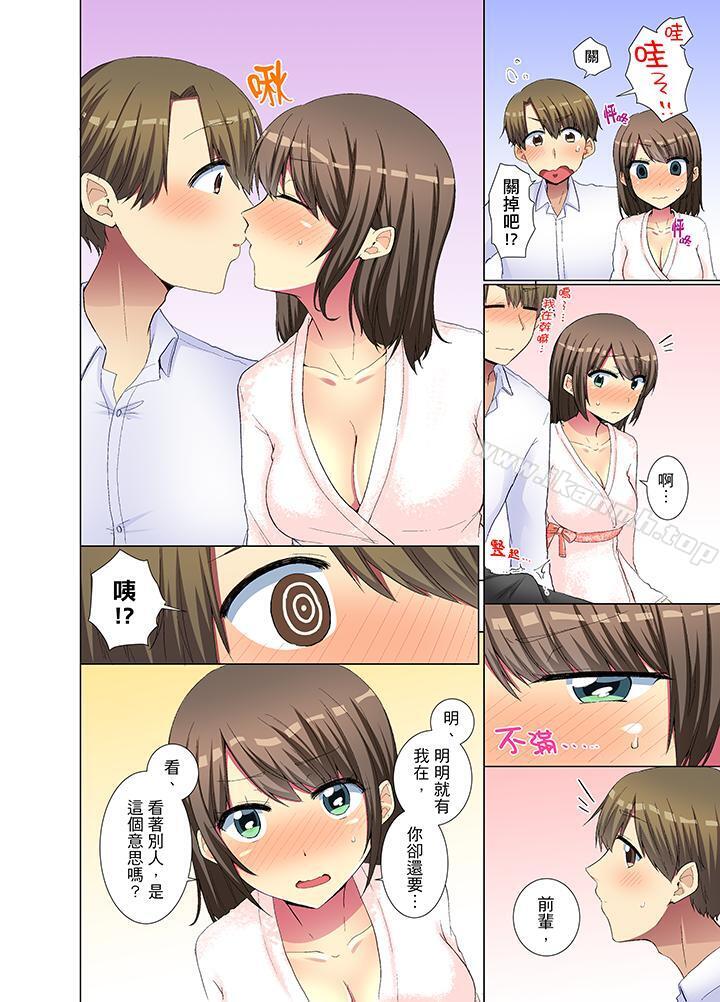 《年輕女同事她實在太過冷淡…》漫画 第31話