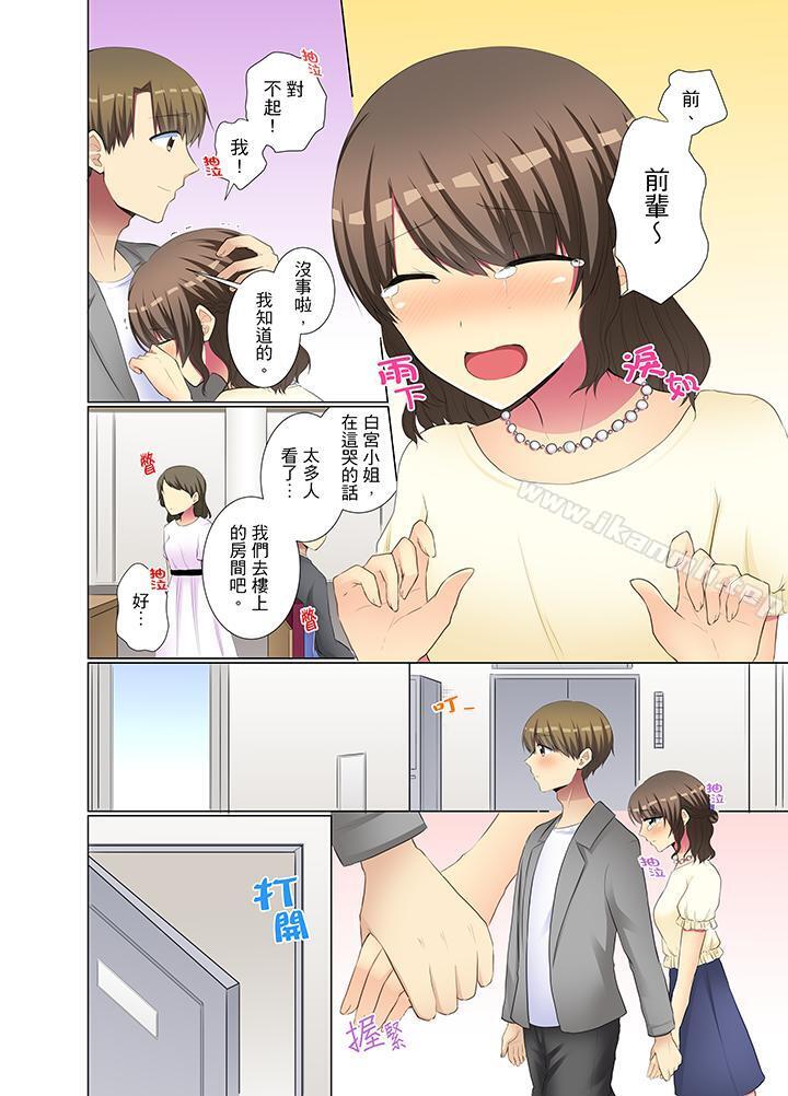 《年輕女同事她實在太過冷淡…》漫画 第33話