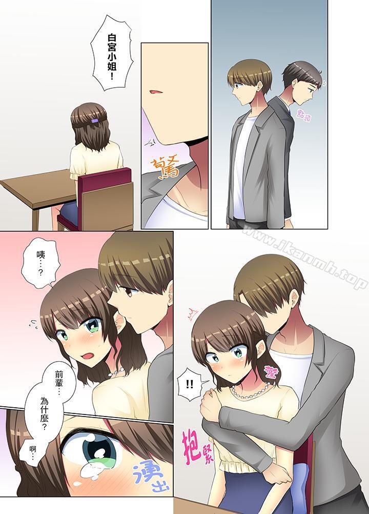 《年輕女同事她實在太過冷淡…》漫画 第33話