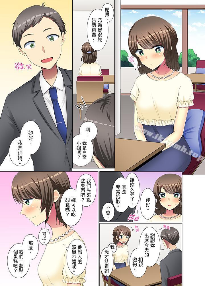 《年輕女同事她實在太過冷淡…》漫画 第33話