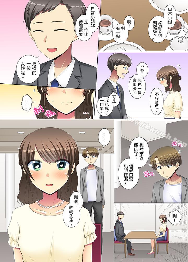 《年輕女同事她實在太過冷淡…》漫画 第33話