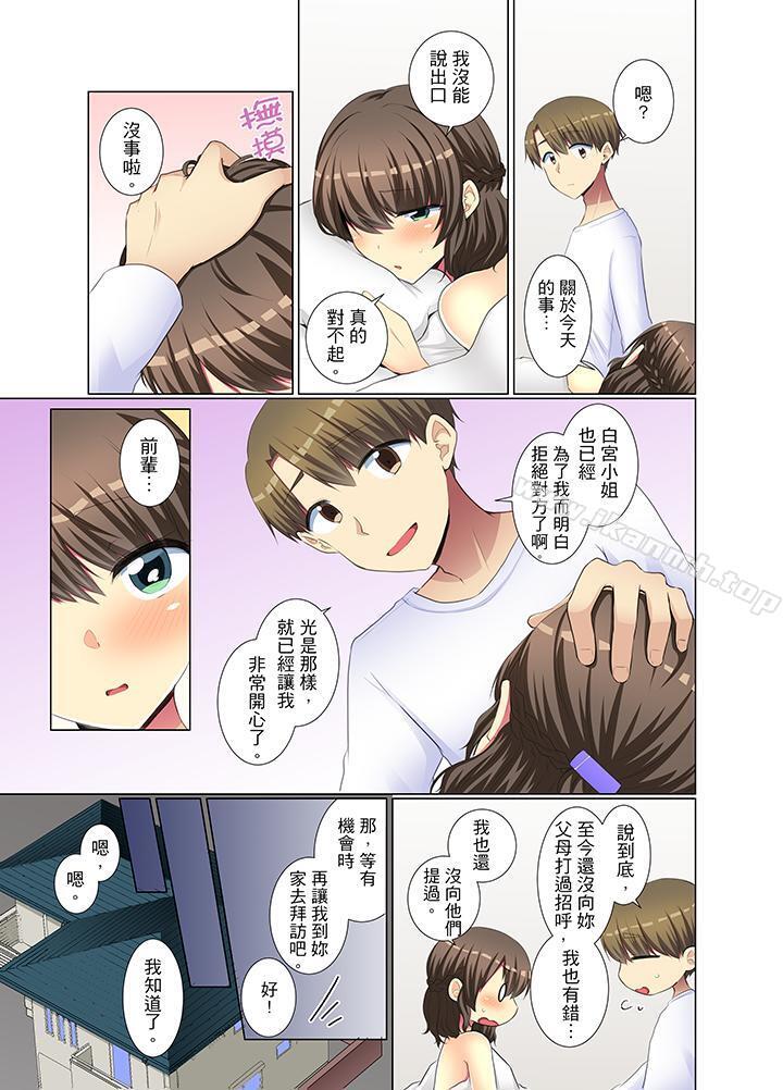 《年輕女同事她實在太過冷淡…》漫画 第34話
