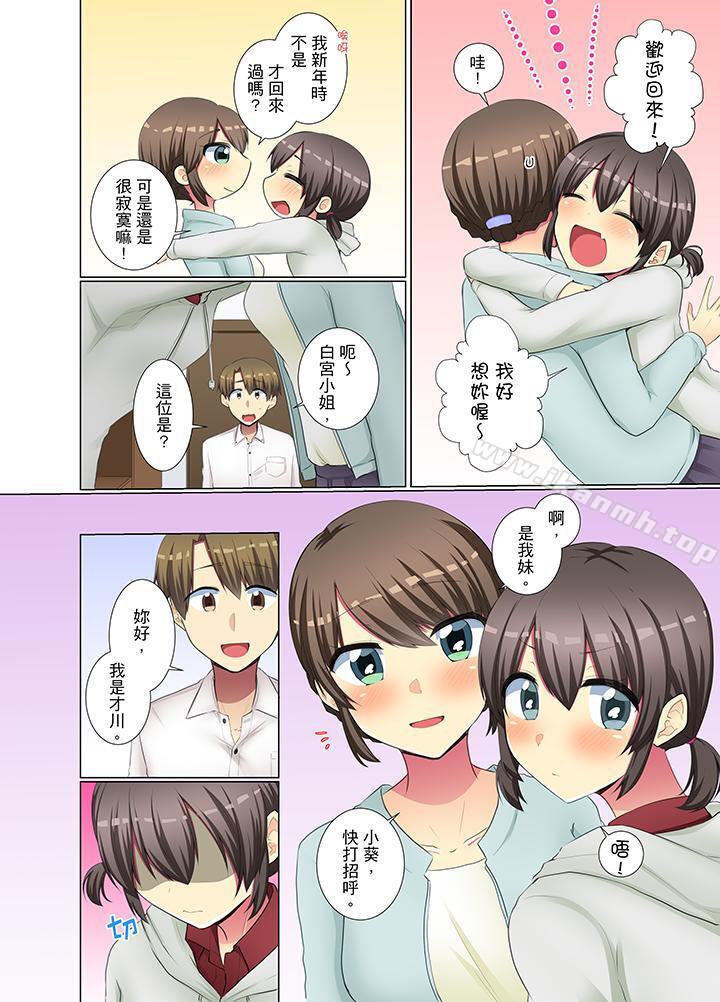 《年輕女同事她實在太過冷淡…》漫画 第35話