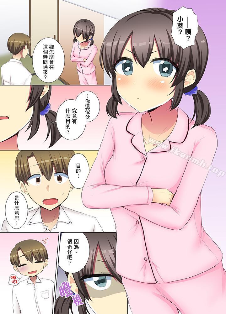 《年輕女同事她實在太過冷淡…》漫画 第35話