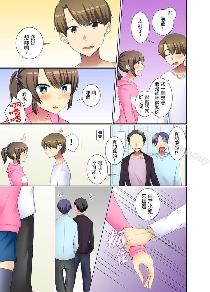 《年輕女同事她實在太過冷淡…》漫画 第37話