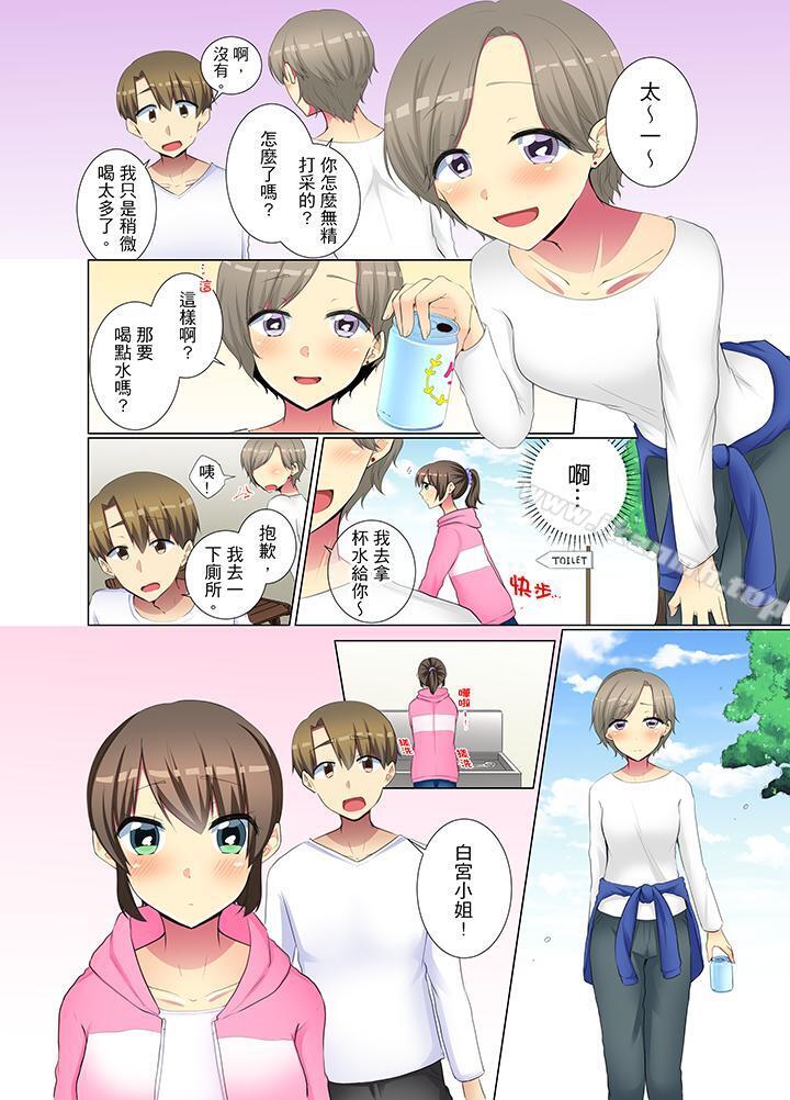 《年輕女同事她實在太過冷淡…》漫画 第37話