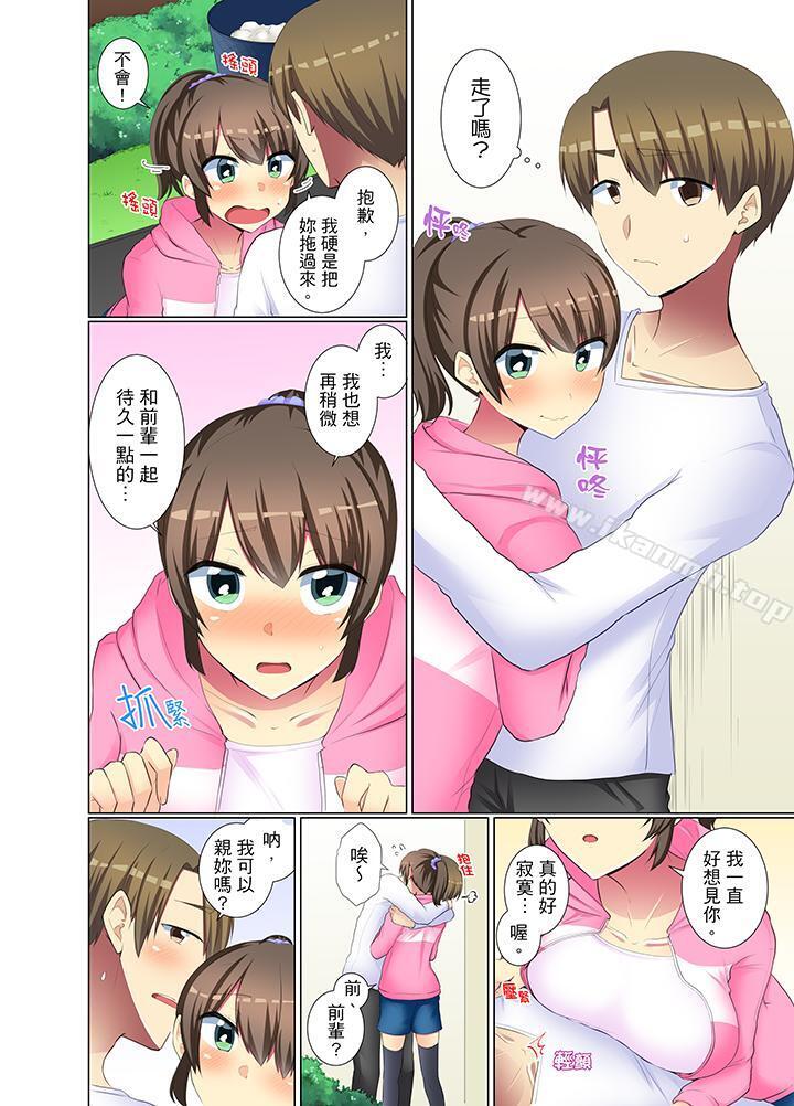《年輕女同事她實在太過冷淡…》漫画 第37話