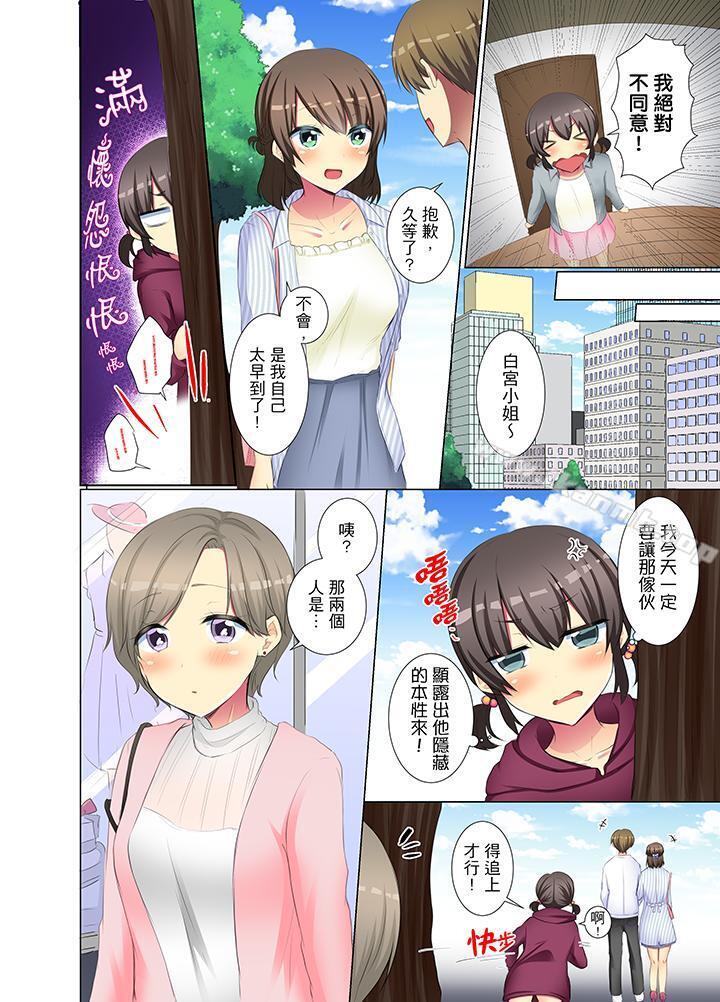 《年輕女同事她實在太過冷淡…》漫画 第38話