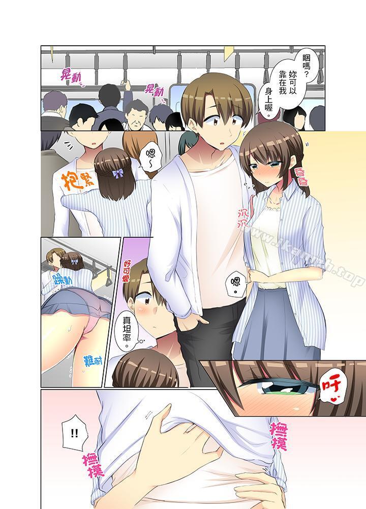 《年輕女同事她實在太過冷淡…》漫画 第39話