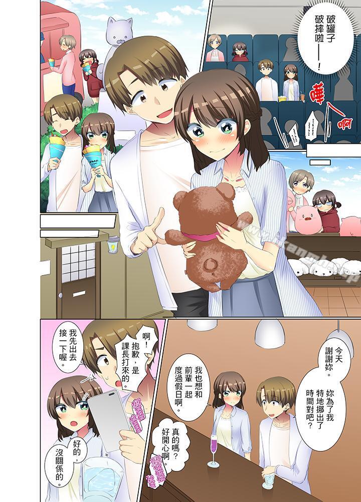 《年輕女同事她實在太過冷淡…》漫画 第39話