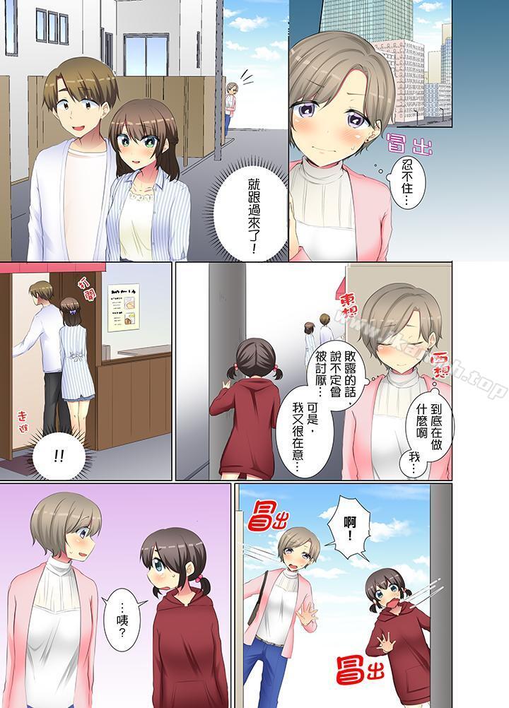 《年輕女同事她實在太過冷淡…》漫画 第39話