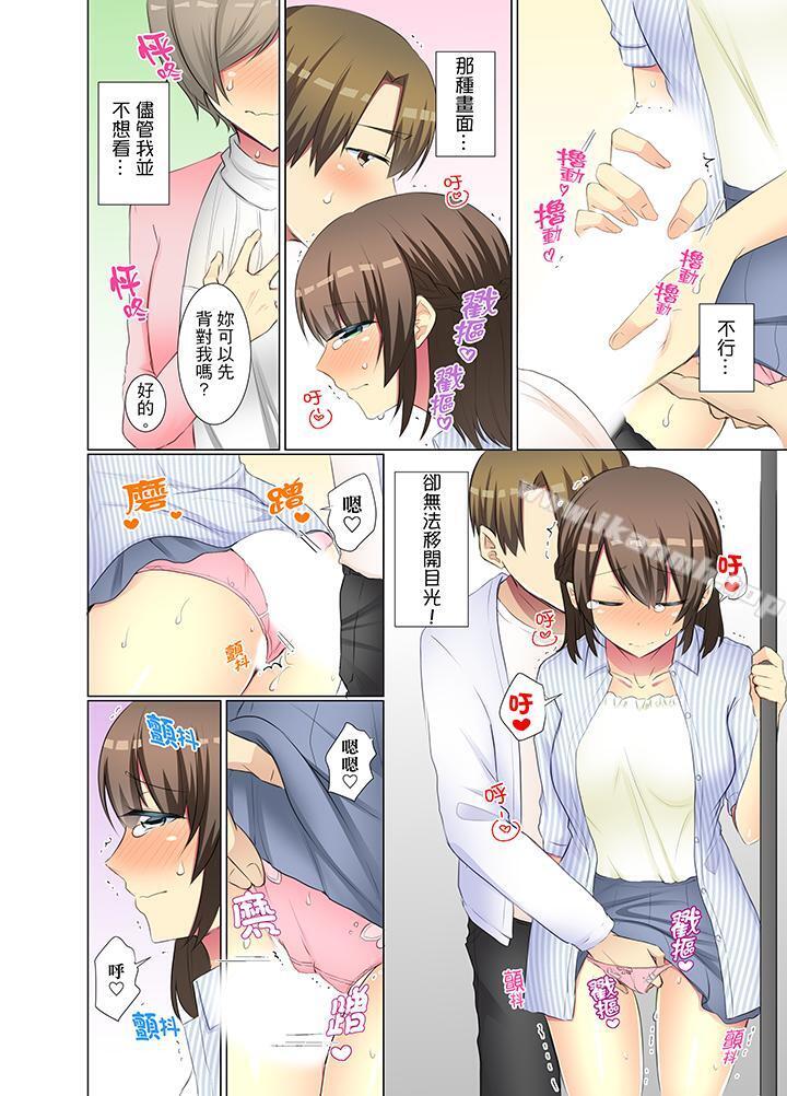 《年輕女同事她實在太過冷淡…》漫画 第40話