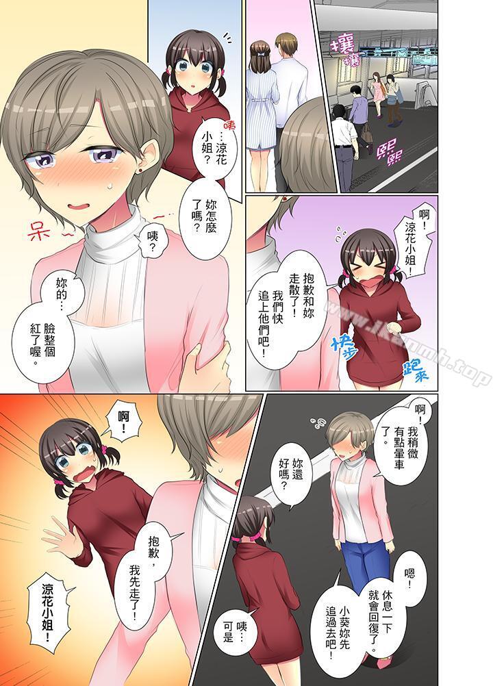 《年輕女同事她實在太過冷淡…》漫画 第40話