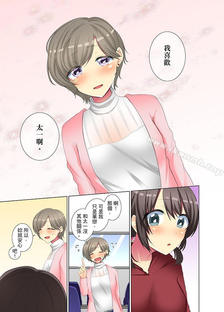 《年輕女同事她實在太過冷淡…》漫画 第42話
