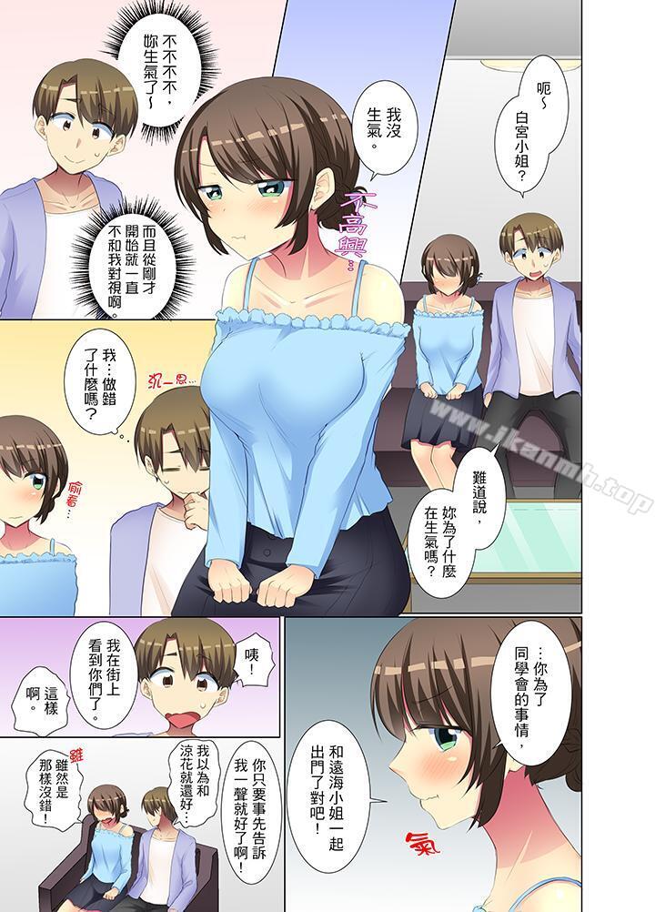 《年輕女同事她實在太過冷淡…》漫画 第42話