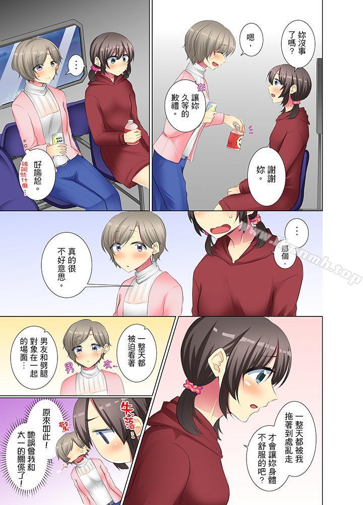 《年輕女同事她實在太過冷淡…》漫画 第42話