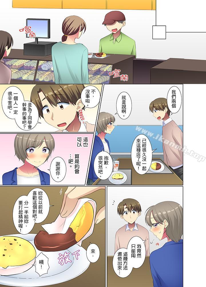《年輕女同事她實在太過冷淡…》漫画 第42話