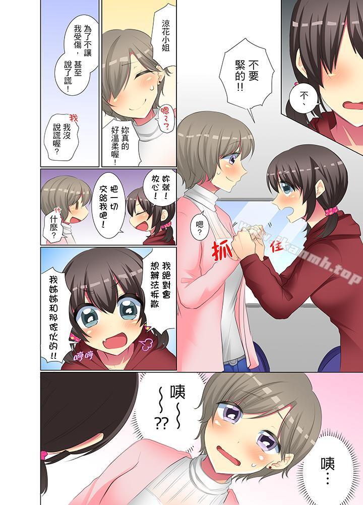 《年輕女同事她實在太過冷淡…》漫画 第42話