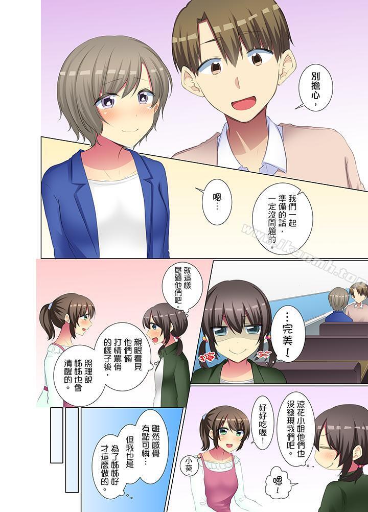 《年輕女同事她實在太過冷淡…》漫画 第42話