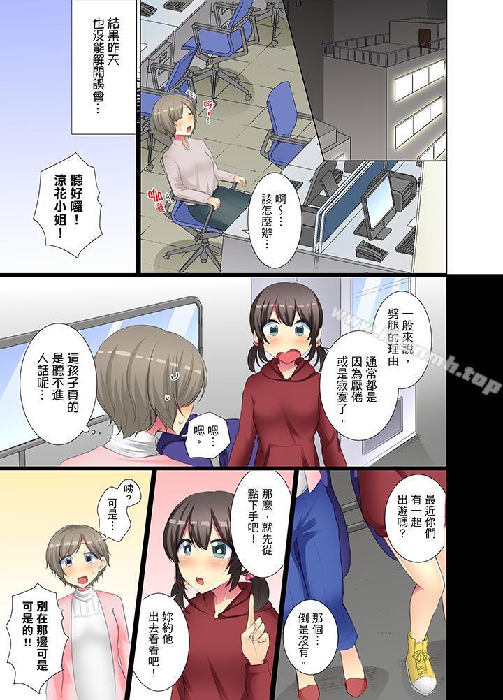《年輕女同事她實在太過冷淡…》漫画 第42話