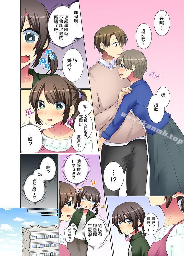 《年輕女同事她實在太過冷淡…》漫画 第42話