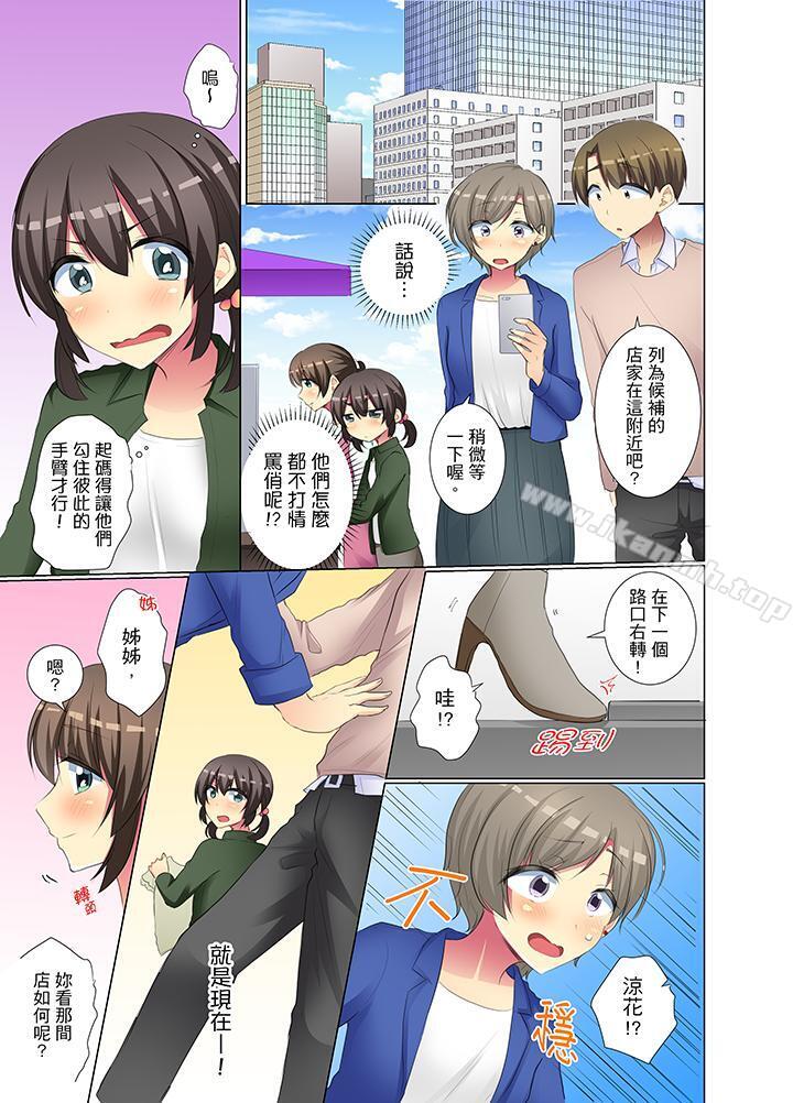 《年輕女同事她實在太過冷淡…》漫画 第42話